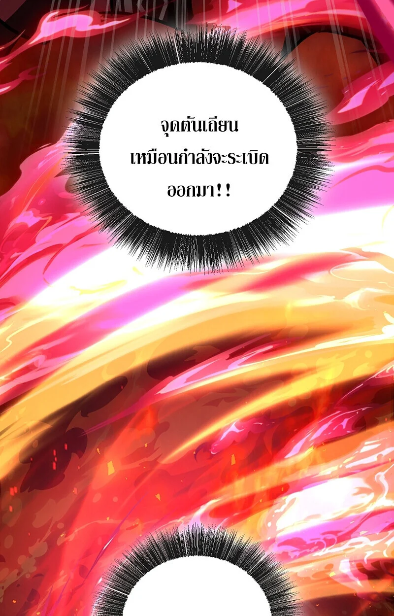 Childhood Friend of the Zenith สหายวัยเยาว์ของข้าแข็งแกร่งที่สุดในใต้หล้า ตอนที่ 66 page 80