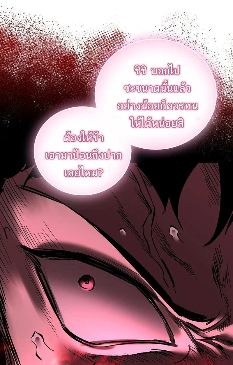 Childhood Friend of the Zenith สหายวัยเยาว์ของข้าแข็งแกร่งที่สุดในใต้หล้า ตอนที่ 66 page 83