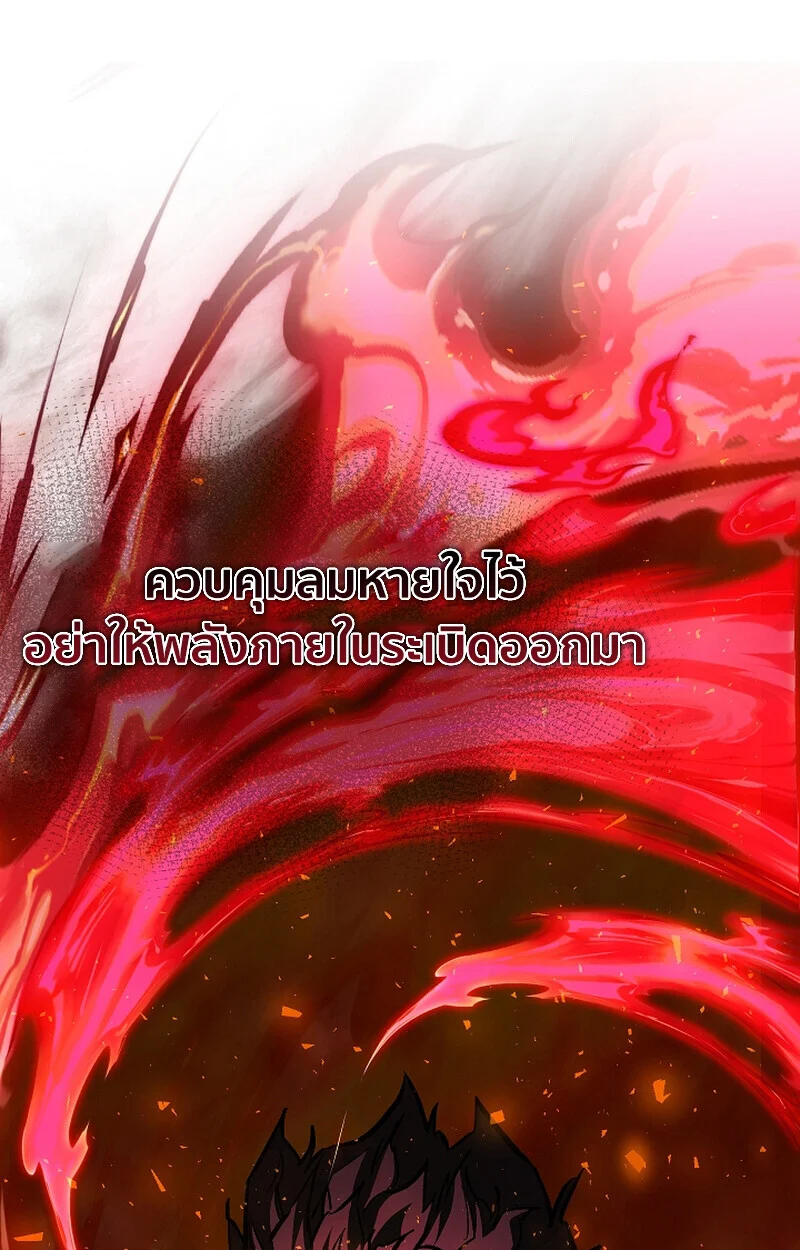 Childhood Friend of the Zenith สหายวัยเยาว์ของข้าแข็งแกร่งที่สุดในใต้หล้า ตอนที่ 66 page 86