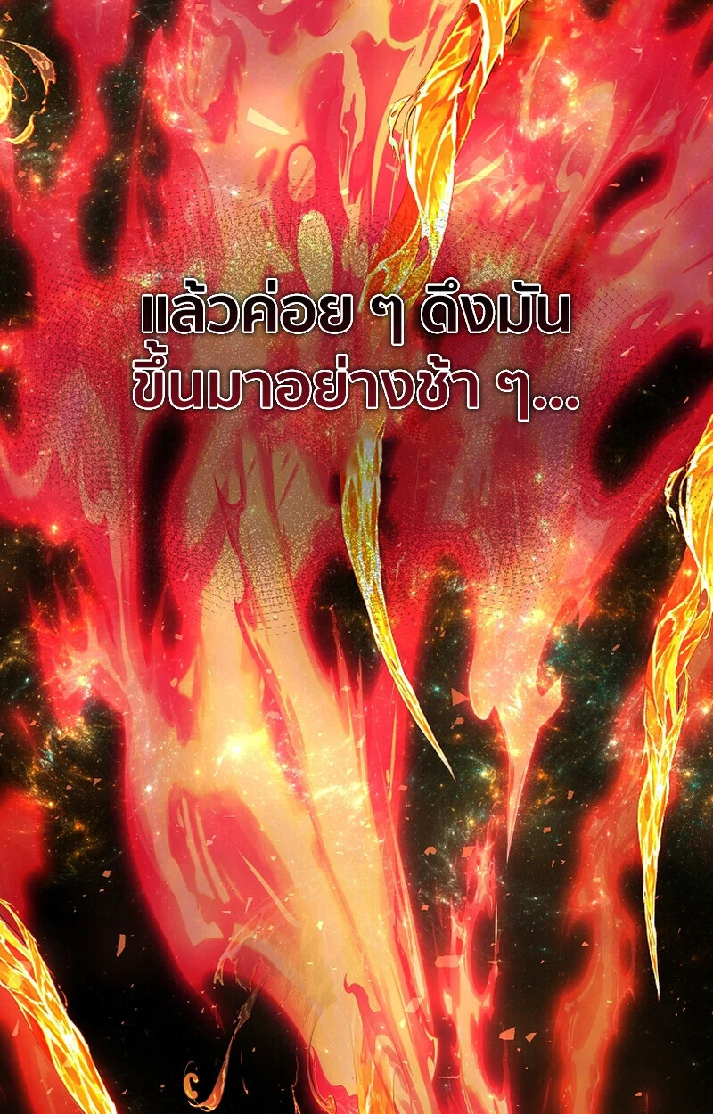 Childhood Friend of the Zenith สหายวัยเยาว์ของข้าแข็งแกร่งที่สุดในใต้หล้า ตอนที่ 66 page 89