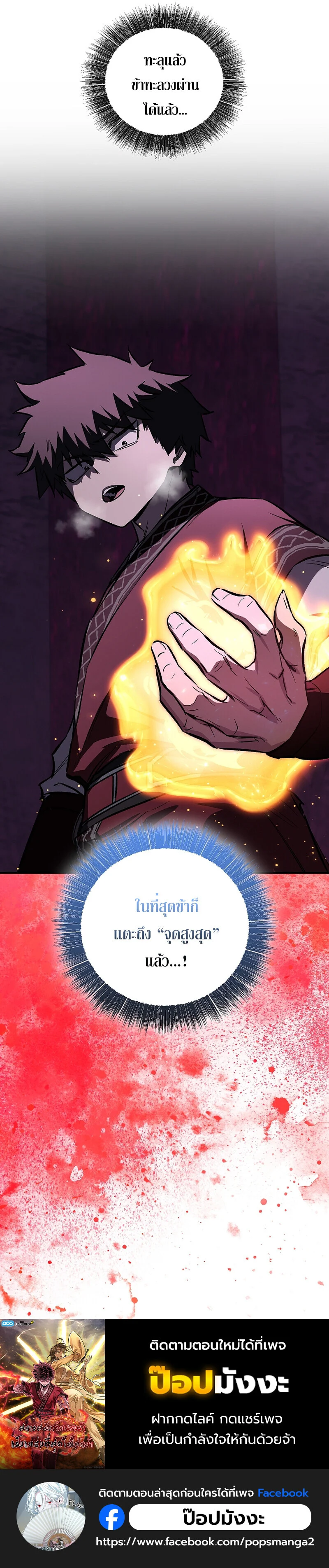 Childhood Friend of the Zenith สหายวัยเยาว์ของข้าแข็งแกร่งที่สุดในใต้หล้า ตอนที่ 66 page 102