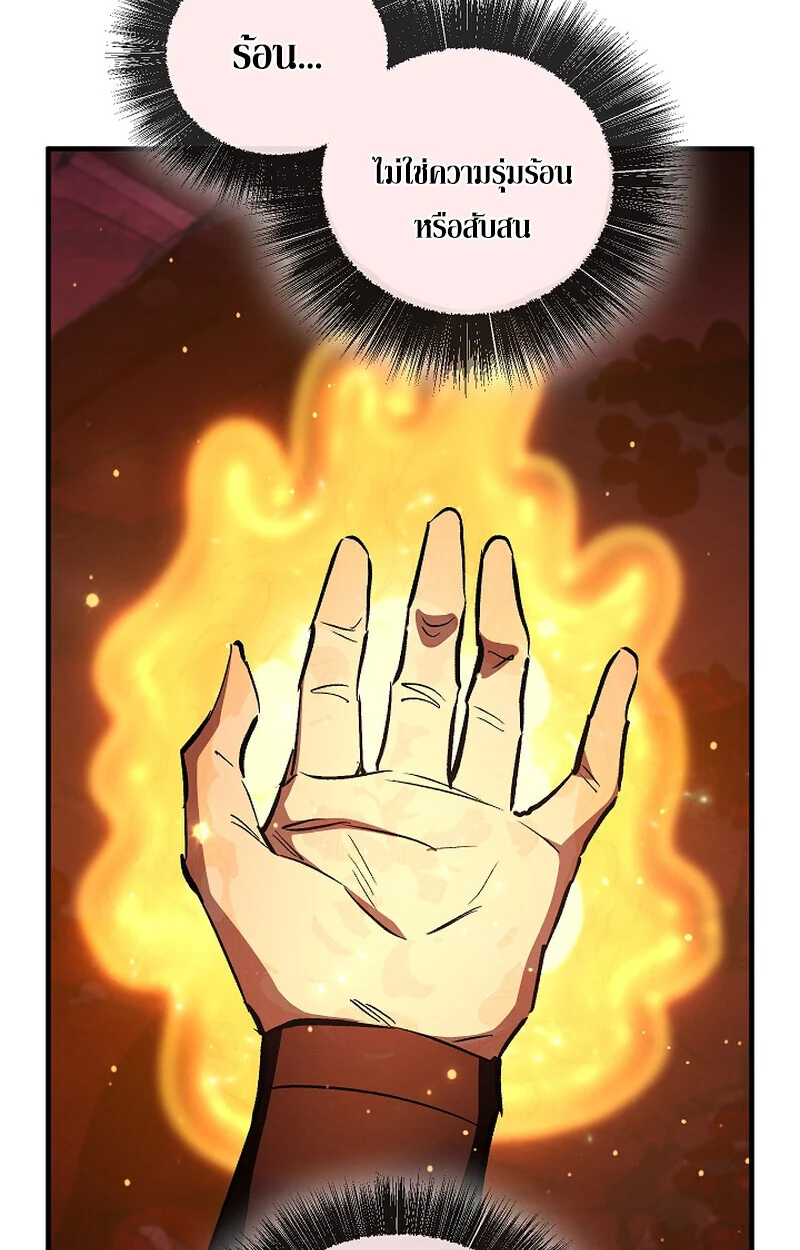 Childhood Friend of the Zenith สหายวัยเยาว์ของข้าแข็งแกร่งที่สุดในใต้หล้า ตอนที่ 67 page 1