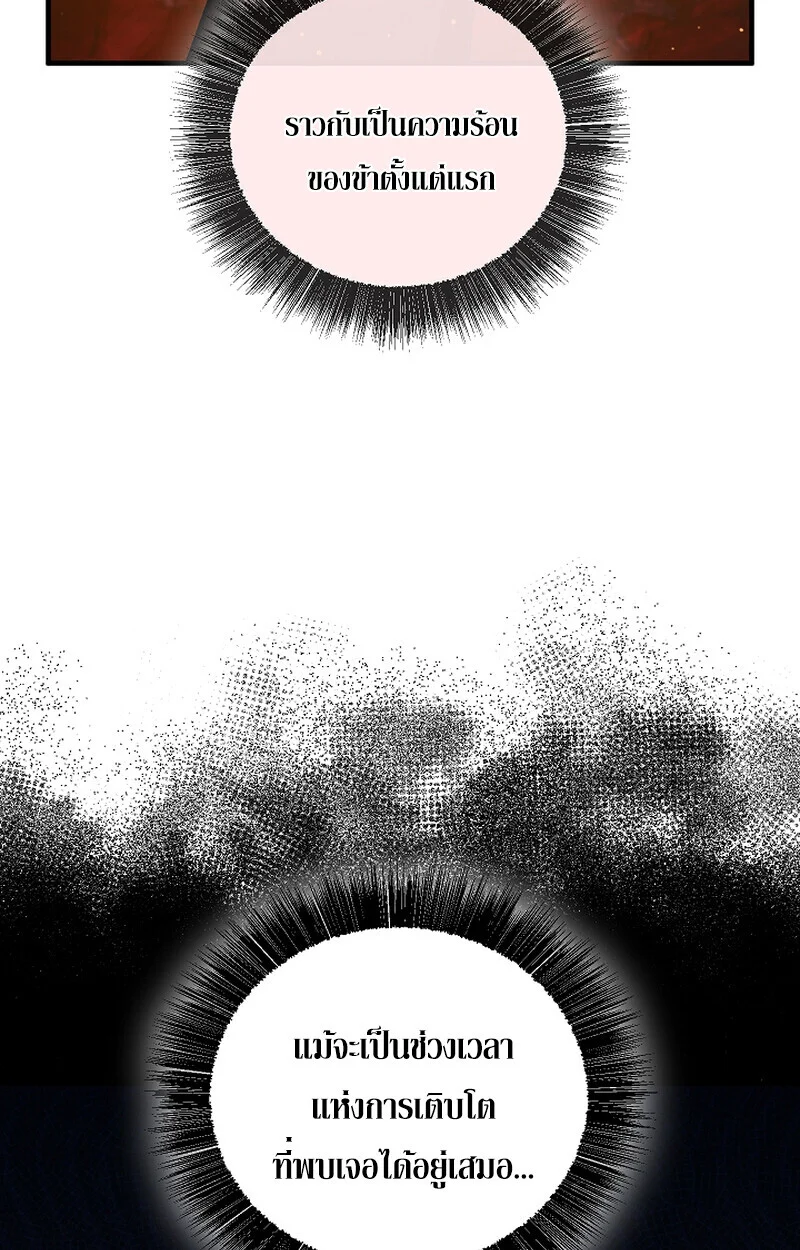 Childhood Friend of the Zenith สหายวัยเยาว์ของข้าแข็งแกร่งที่สุดในใต้หล้า ตอนที่ 67 page 2