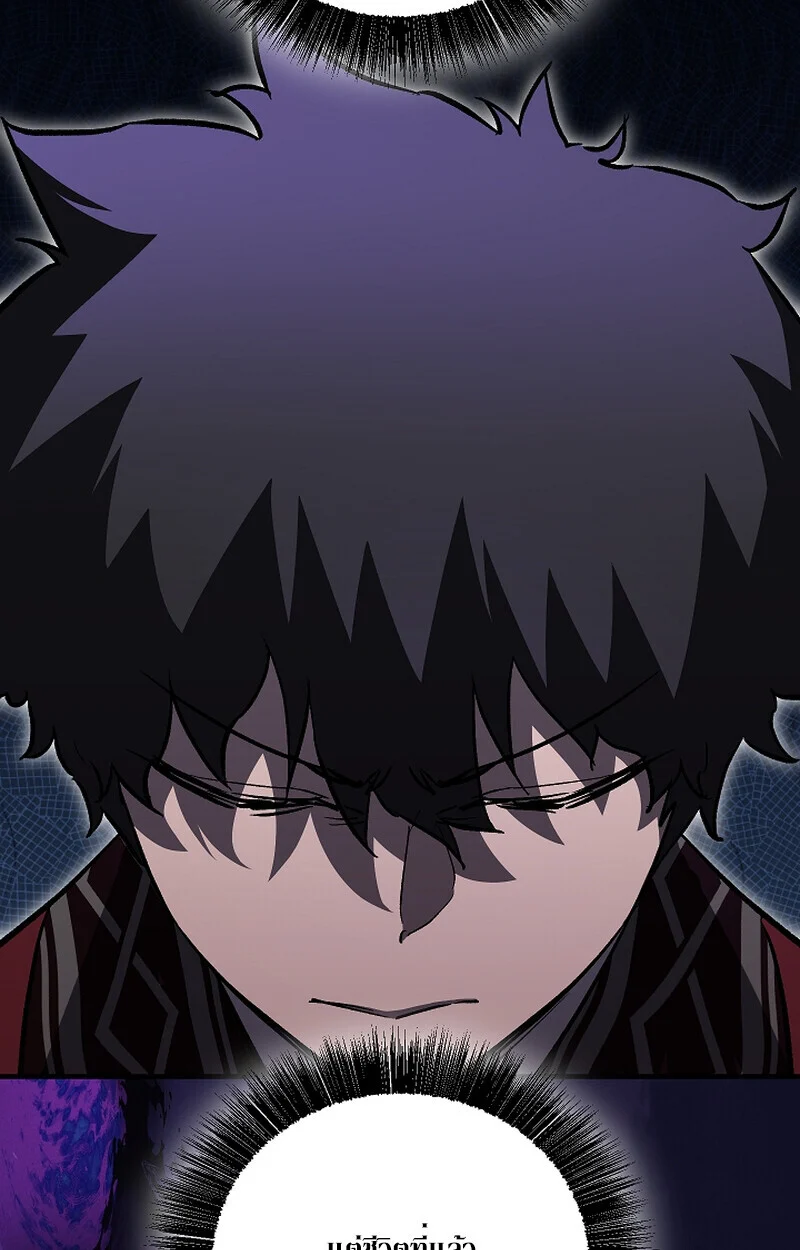 Childhood Friend of the Zenith สหายวัยเยาว์ของข้าแข็งแกร่งที่สุดในใต้หล้า ตอนที่ 67 page 3