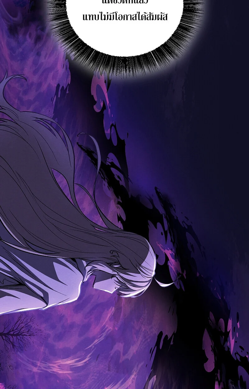 Childhood Friend of the Zenith สหายวัยเยาว์ของข้าแข็งแกร่งที่สุดในใต้หล้า ตอนที่ 67 page 4