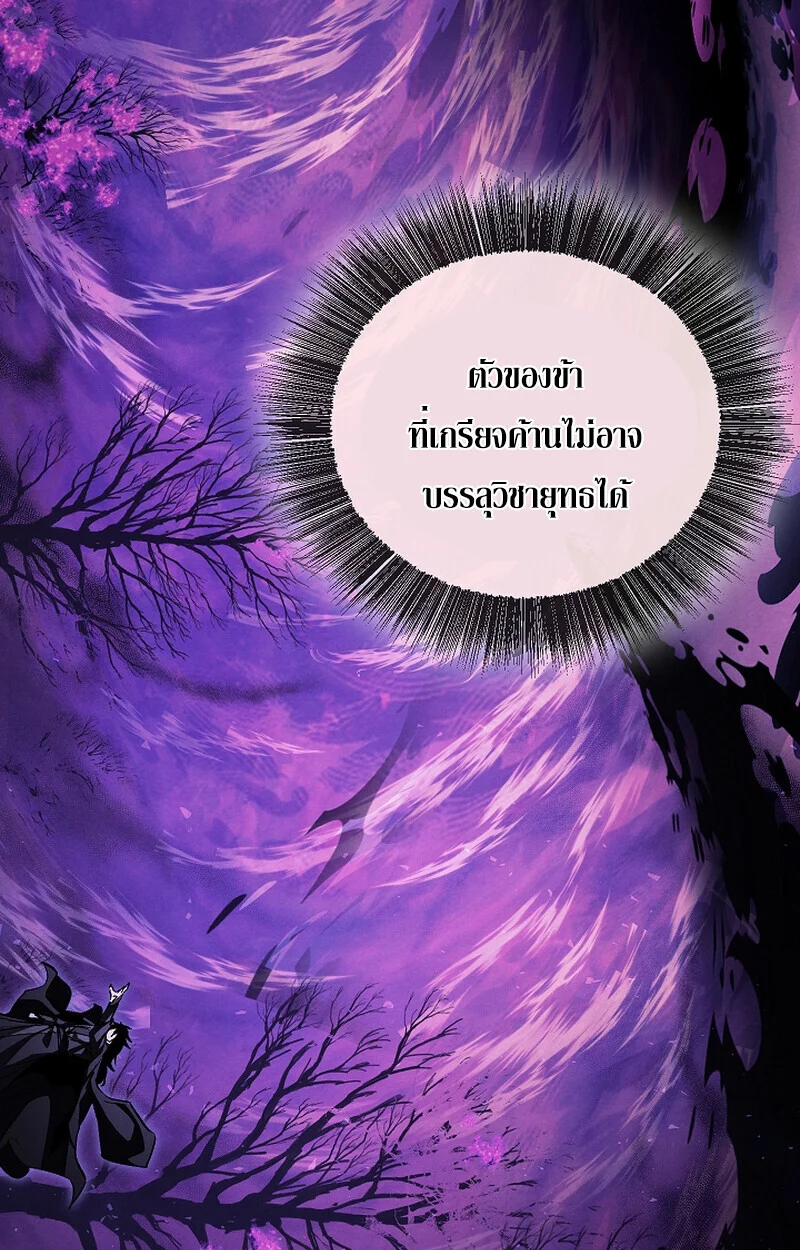 Childhood Friend of the Zenith สหายวัยเยาว์ของข้าแข็งแกร่งที่สุดในใต้หล้า ตอนที่ 67 page 5