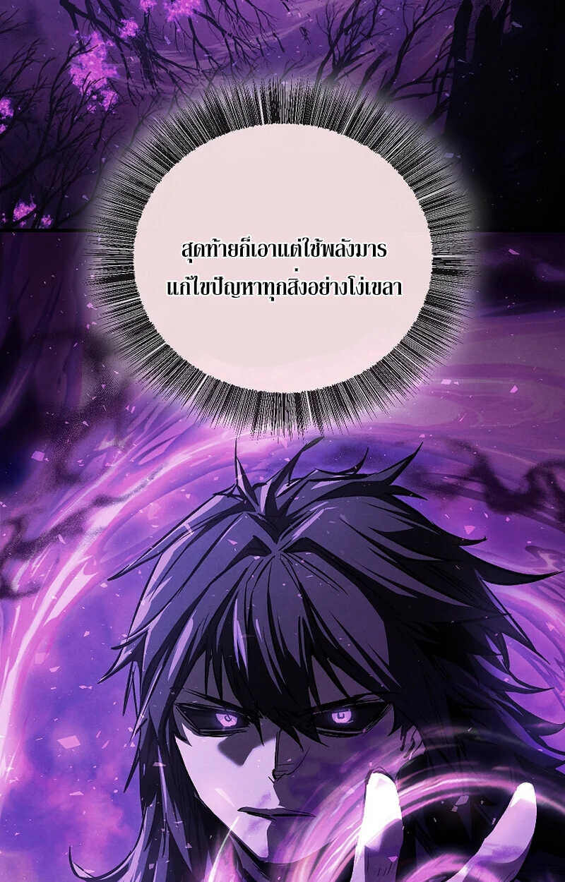 Childhood Friend of the Zenith สหายวัยเยาว์ของข้าแข็งแกร่งที่สุดในใต้หล้า ตอนที่ 67 page 6