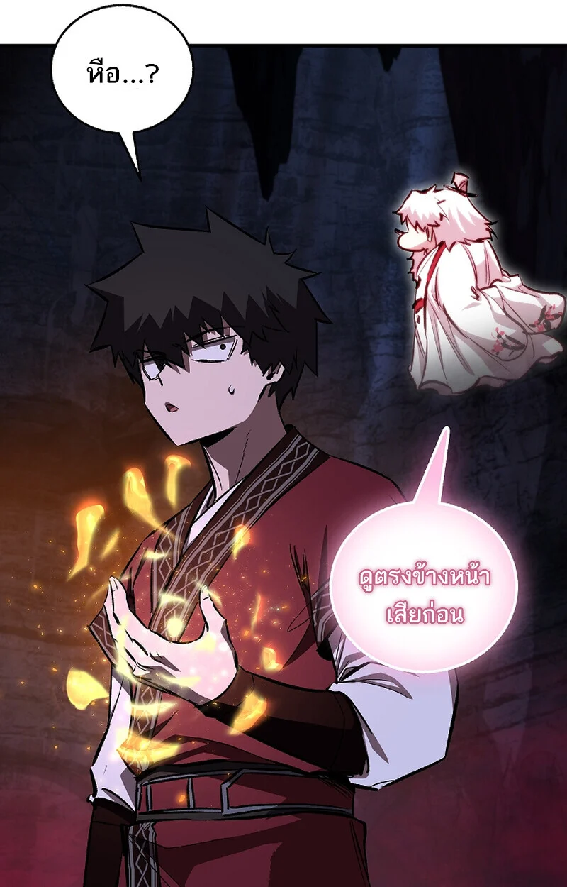 Childhood Friend of the Zenith สหายวัยเยาว์ของข้าแข็งแกร่งที่สุดในใต้หล้า ตอนที่ 67 page 9