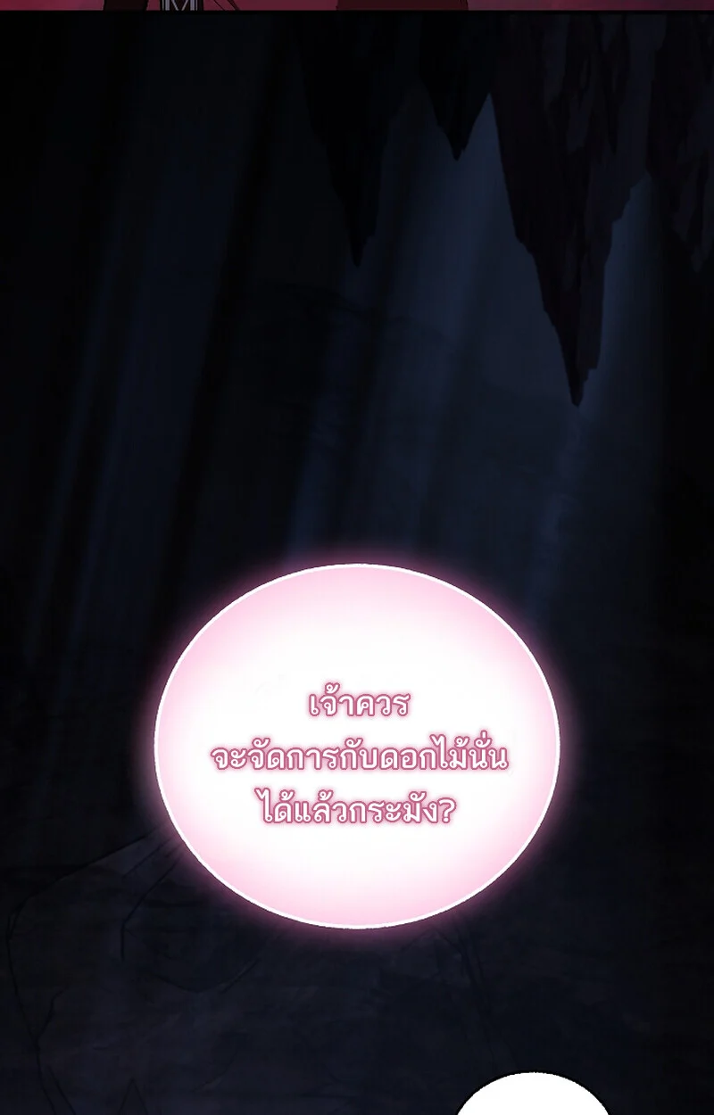 Childhood Friend of the Zenith สหายวัยเยาว์ของข้าแข็งแกร่งที่สุดในใต้หล้า ตอนที่ 67 page 10