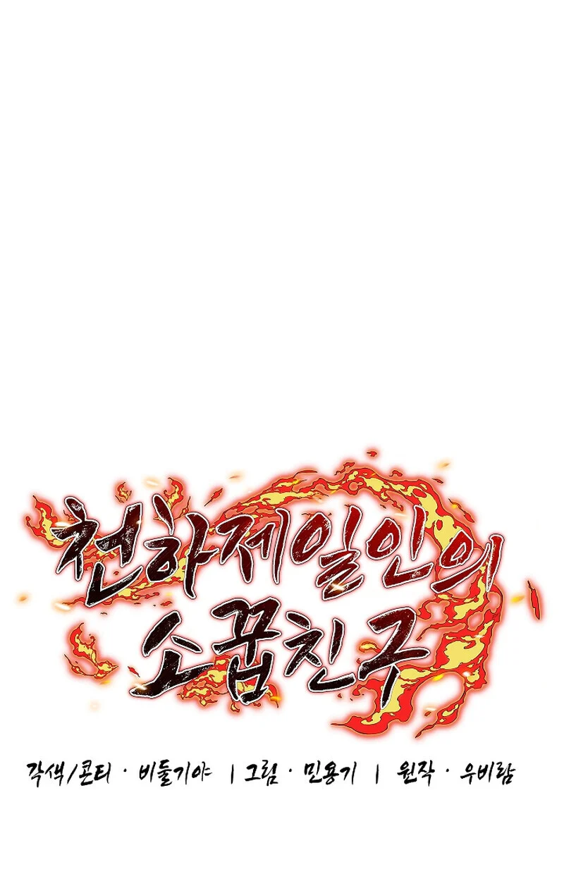 Childhood Friend of the Zenith สหายวัยเยาว์ของข้าแข็งแกร่งที่สุดในใต้หล้า ตอนที่ 67 page 13