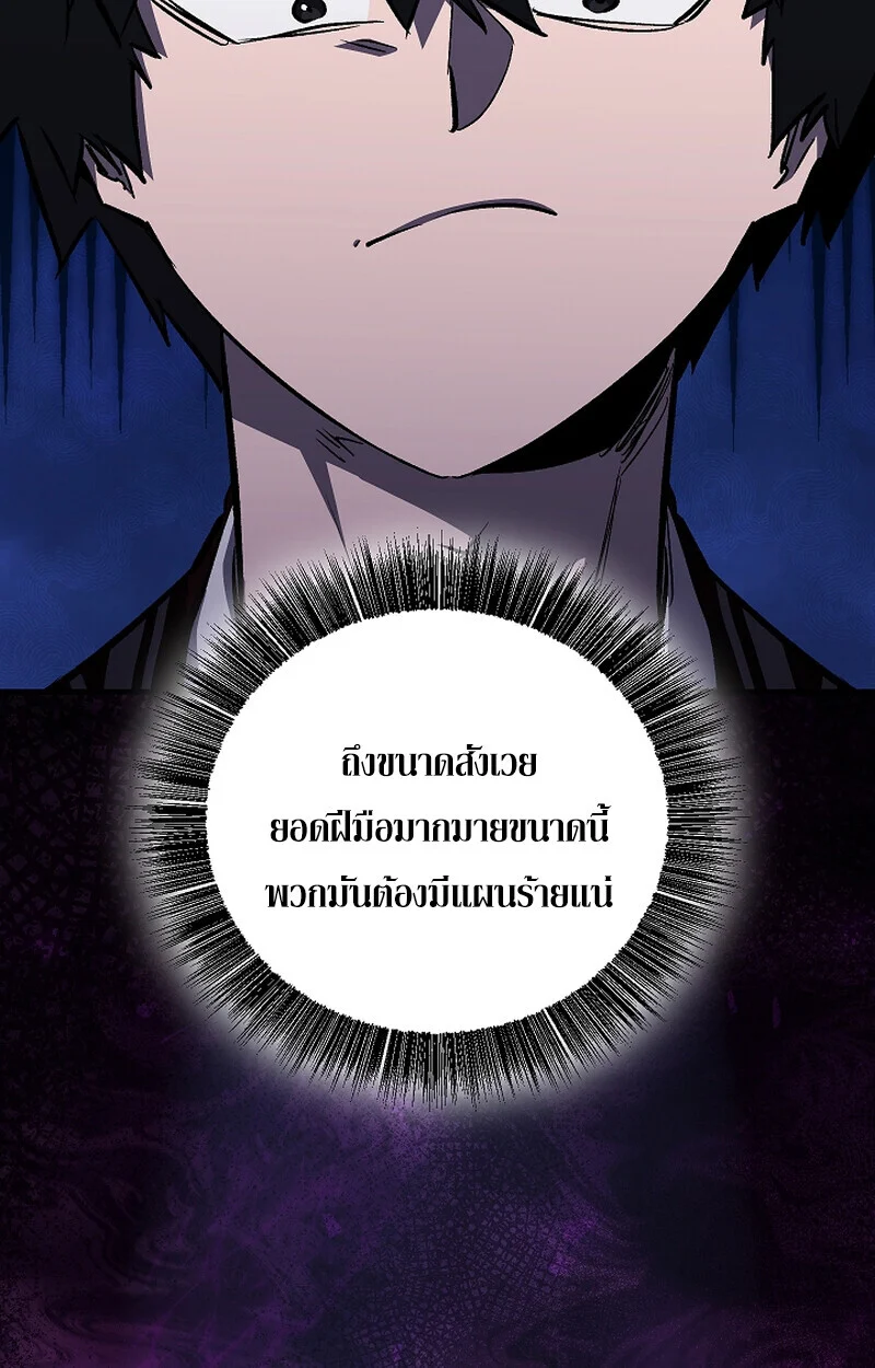 Childhood Friend of the Zenith สหายวัยเยาว์ของข้าแข็งแกร่งที่สุดในใต้หล้า ตอนที่ 67 page 15