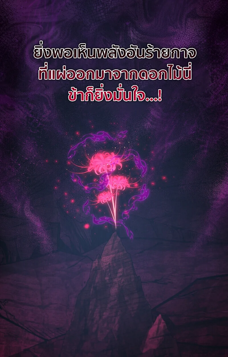 Childhood Friend of the Zenith สหายวัยเยาว์ของข้าแข็งแกร่งที่สุดในใต้หล้า ตอนที่ 67 page 16