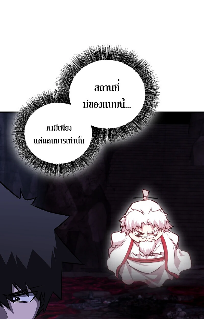 Childhood Friend of the Zenith สหายวัยเยาว์ของข้าแข็งแกร่งที่สุดในใต้หล้า ตอนที่ 67 page 18