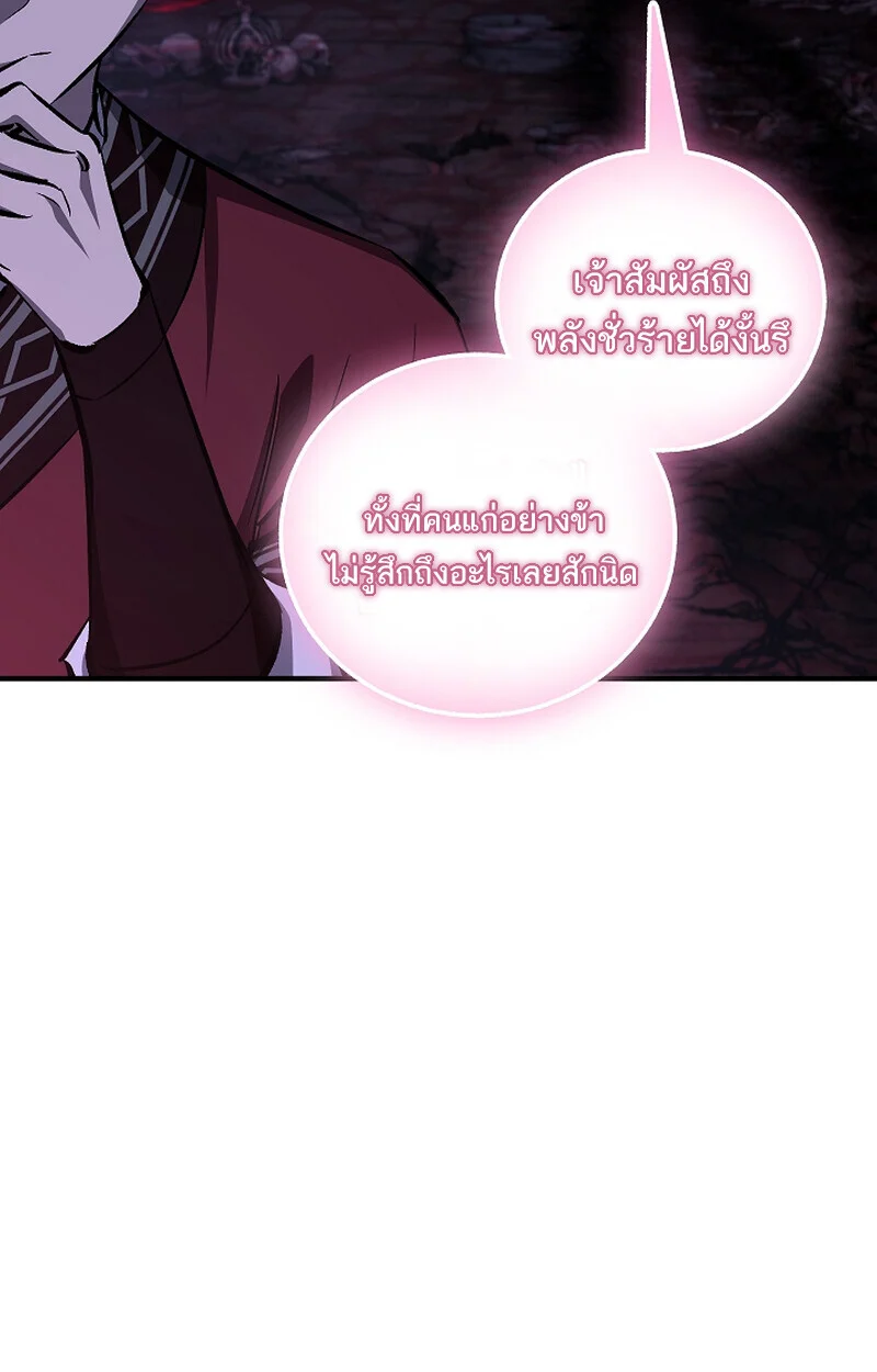 Childhood Friend of the Zenith สหายวัยเยาว์ของข้าแข็งแกร่งที่สุดในใต้หล้า ตอนที่ 67 page 19