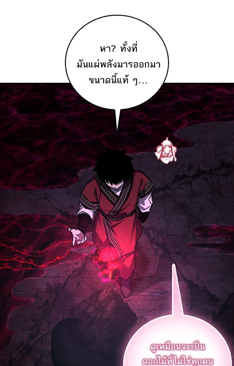 Childhood Friend of the Zenith สหายวัยเยาว์ของข้าแข็งแกร่งที่สุดในใต้หล้า ตอนที่ 67 page 20