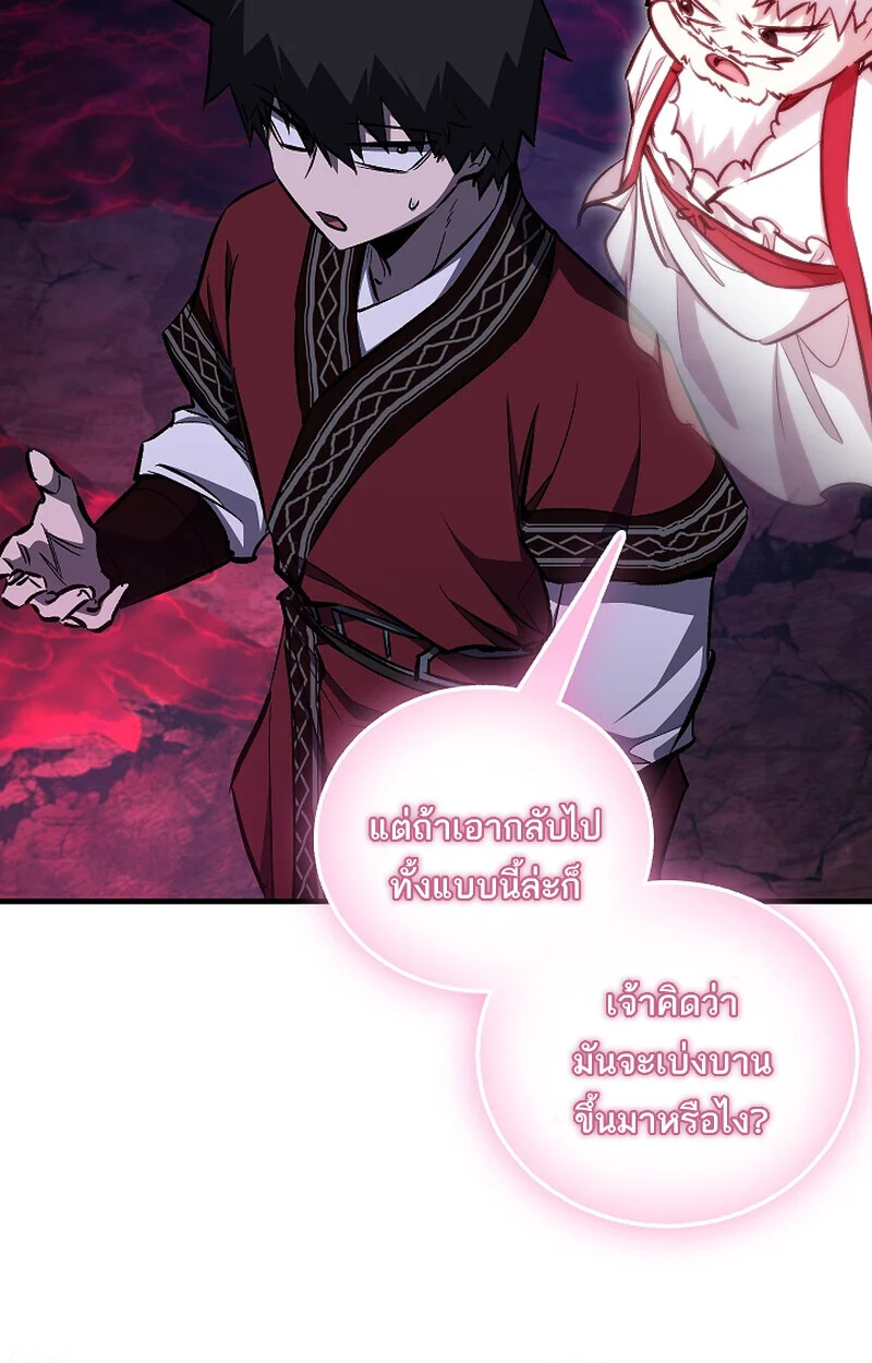 Childhood Friend of the Zenith สหายวัยเยาว์ของข้าแข็งแกร่งที่สุดในใต้หล้า ตอนที่ 67 page 22