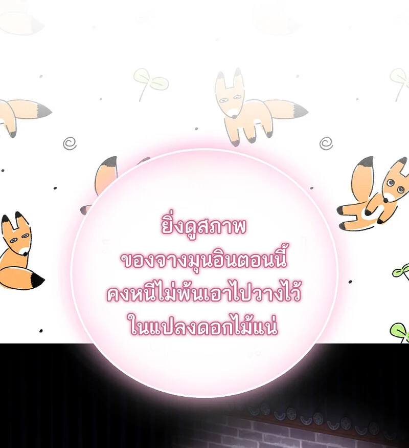 Childhood Friend of the Zenith สหายวัยเยาว์ของข้าแข็งแกร่งที่สุดในใต้หล้า ตอนที่ 67 page 23