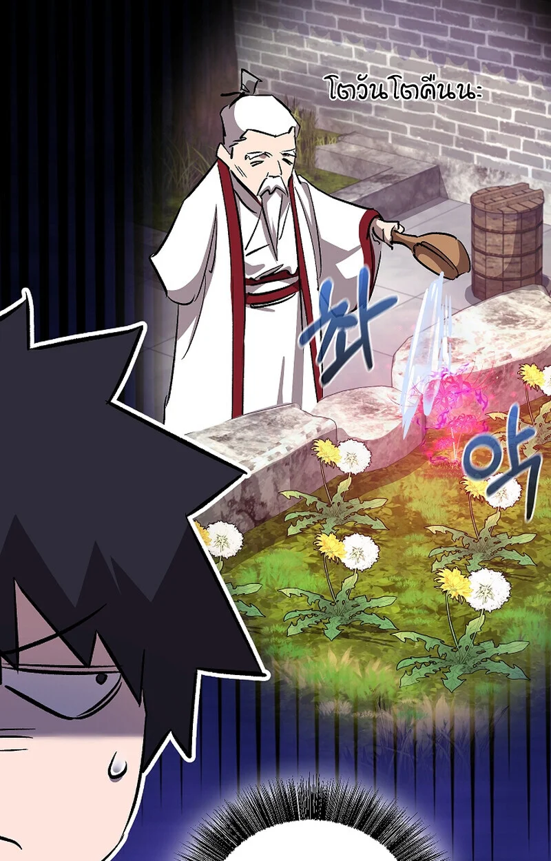 Childhood Friend of the Zenith สหายวัยเยาว์ของข้าแข็งแกร่งที่สุดในใต้หล้า ตอนที่ 67 page 24