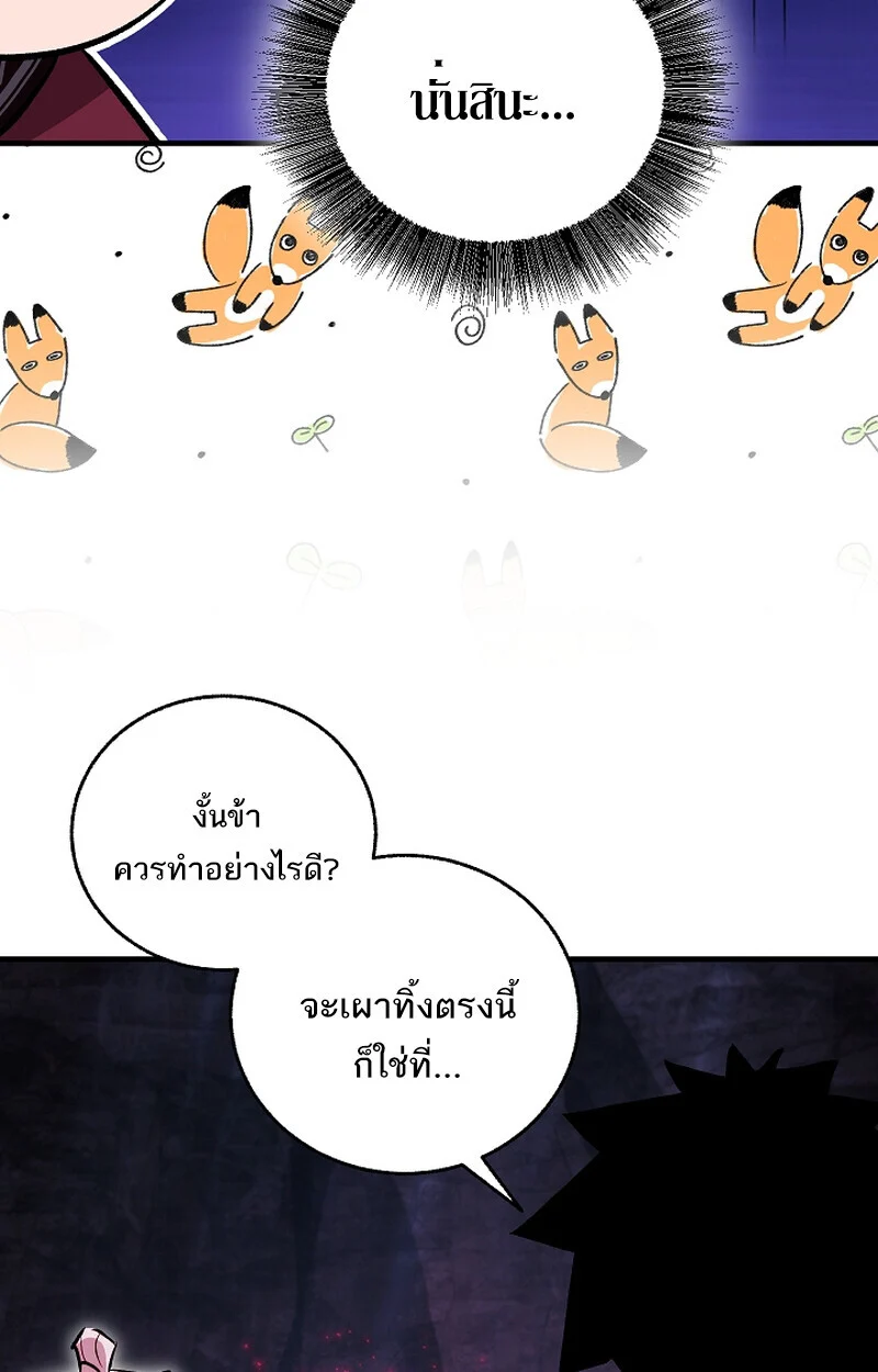 Childhood Friend of the Zenith สหายวัยเยาว์ของข้าแข็งแกร่งที่สุดในใต้หล้า ตอนที่ 67 page 25