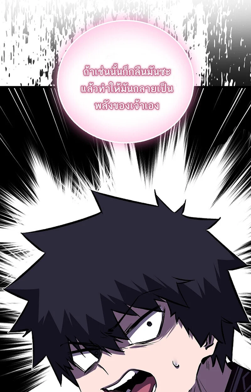 Childhood Friend of the Zenith สหายวัยเยาว์ของข้าแข็งแกร่งที่สุดในใต้หล้า ตอนที่ 67 page 27