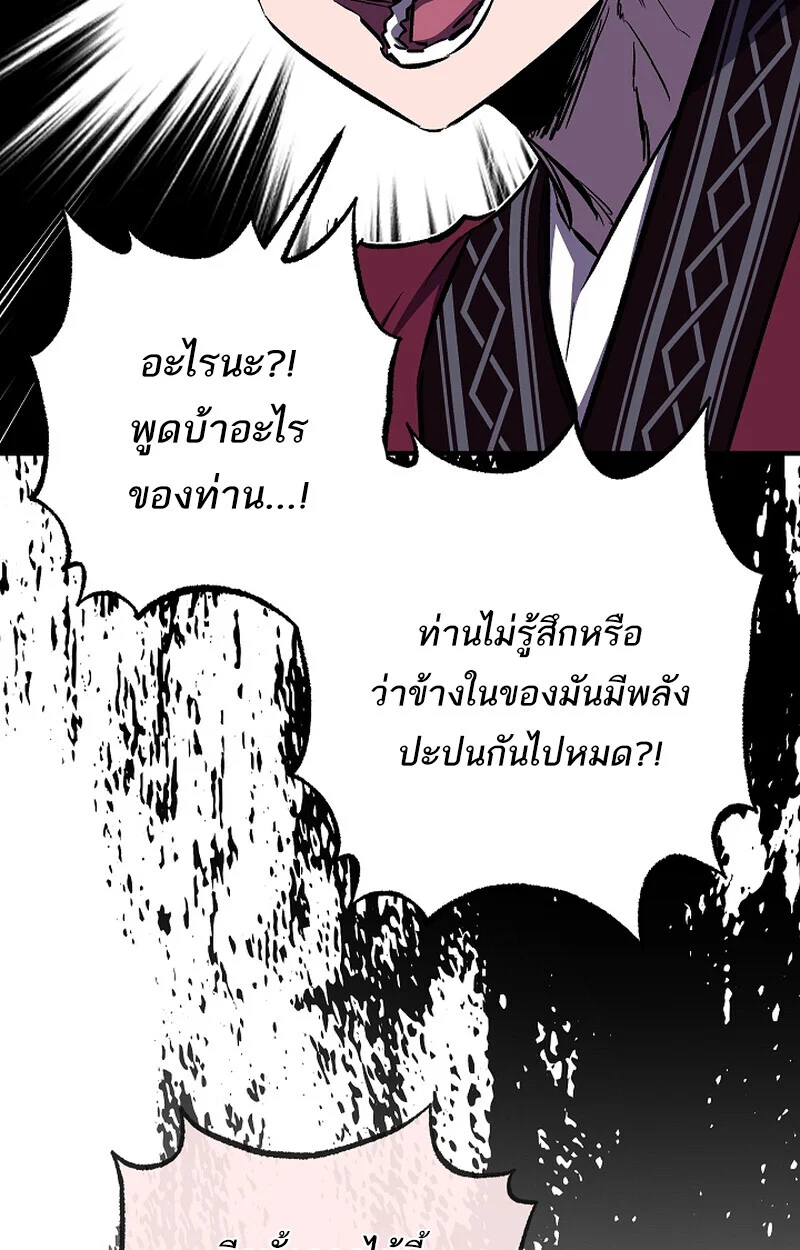 Childhood Friend of the Zenith สหายวัยเยาว์ของข้าแข็งแกร่งที่สุดในใต้หล้า ตอนที่ 67 page 28