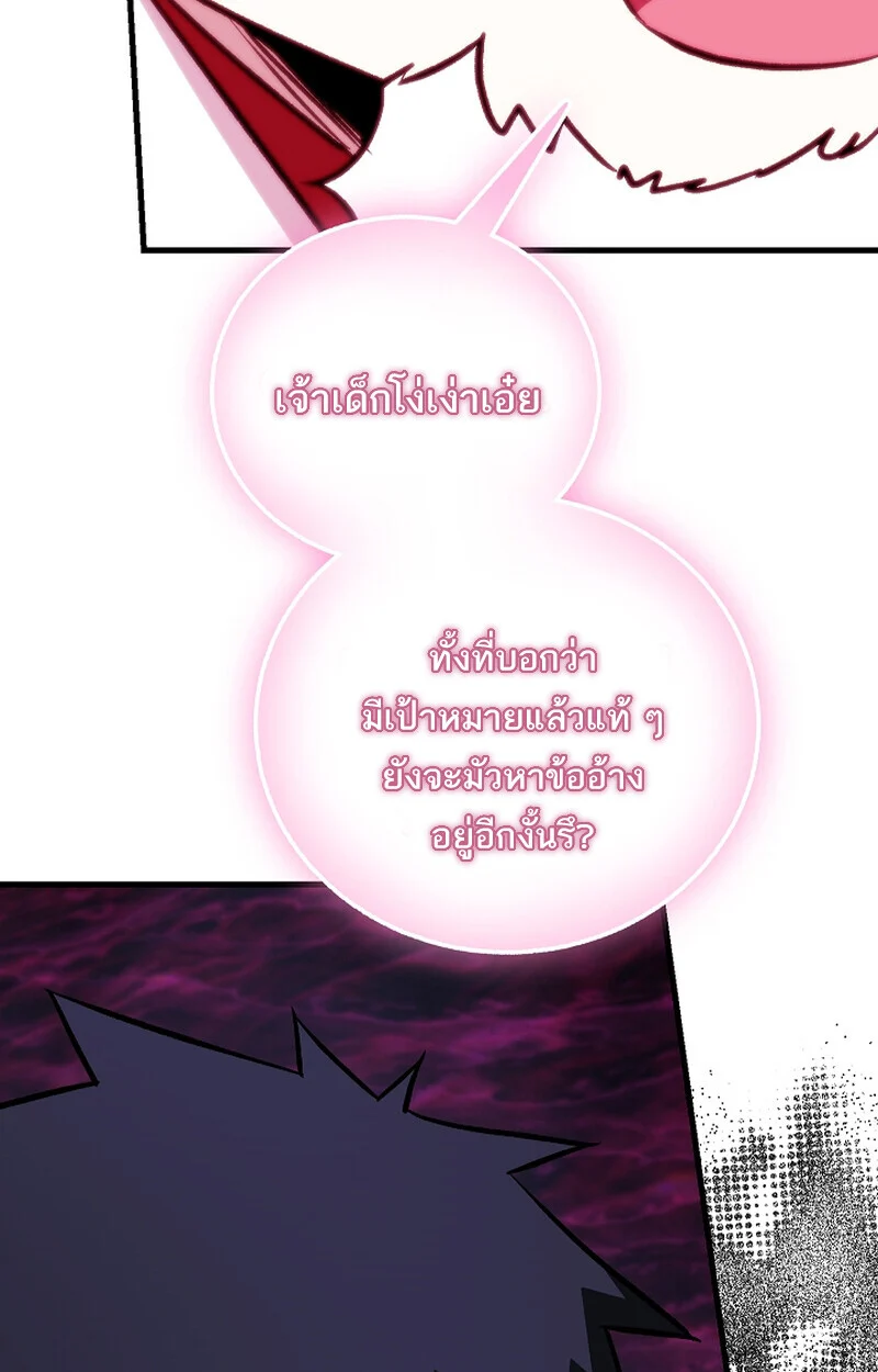 Childhood Friend of the Zenith สหายวัยเยาว์ของข้าแข็งแกร่งที่สุดในใต้หล้า ตอนที่ 67 page 30