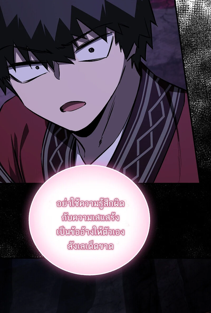 Childhood Friend of the Zenith สหายวัยเยาว์ของข้าแข็งแกร่งที่สุดในใต้หล้า ตอนที่ 67 page 31