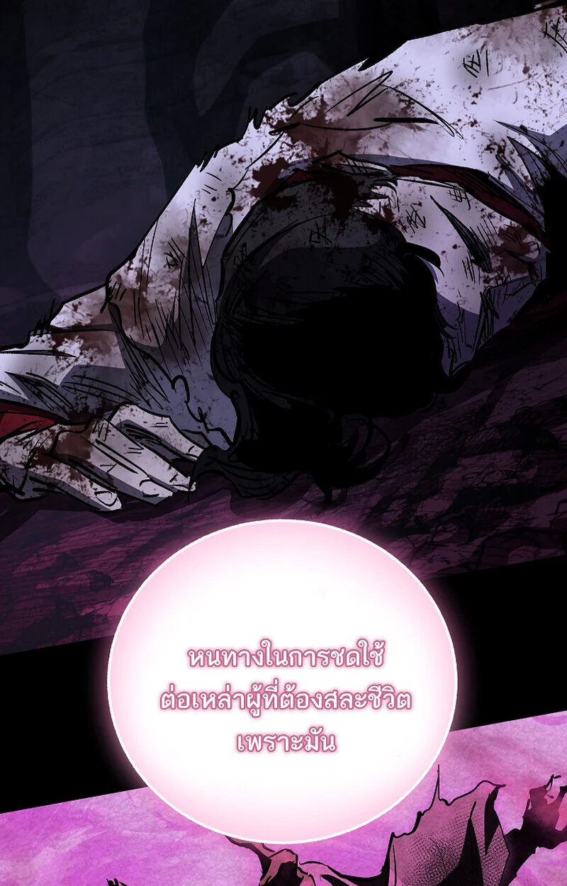 Childhood Friend of the Zenith สหายวัยเยาว์ของข้าแข็งแกร่งที่สุดในใต้หล้า ตอนที่ 67 page 32