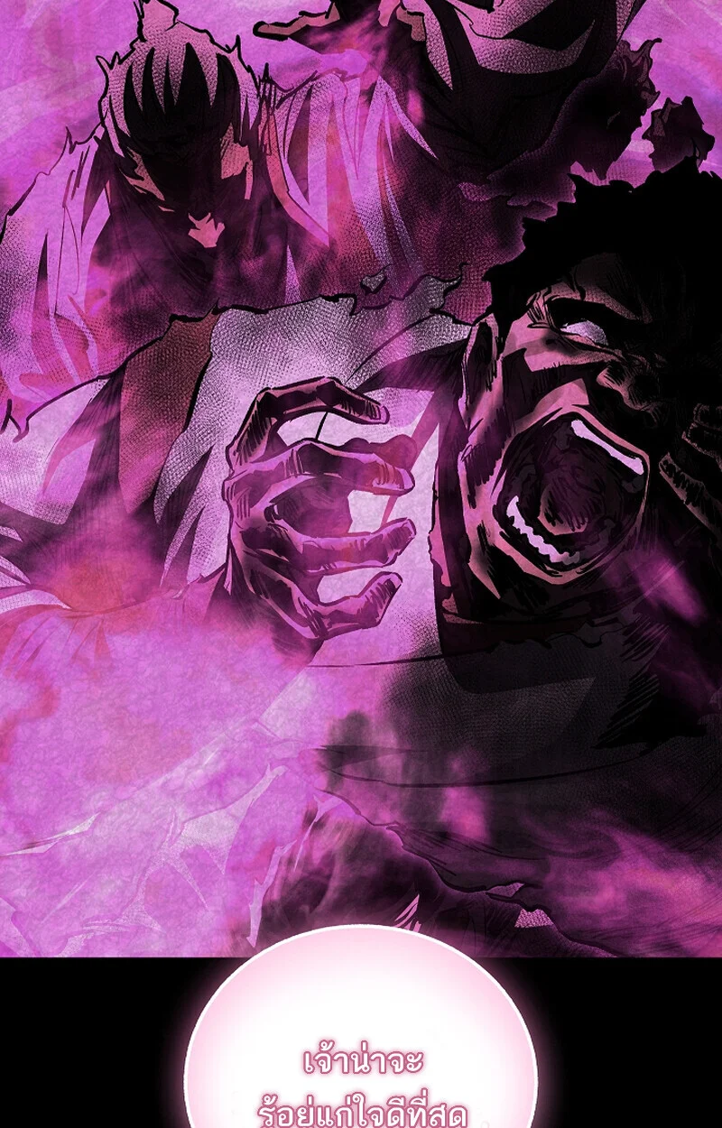 Childhood Friend of the Zenith สหายวัยเยาว์ของข้าแข็งแกร่งที่สุดในใต้หล้า ตอนที่ 67 page 33