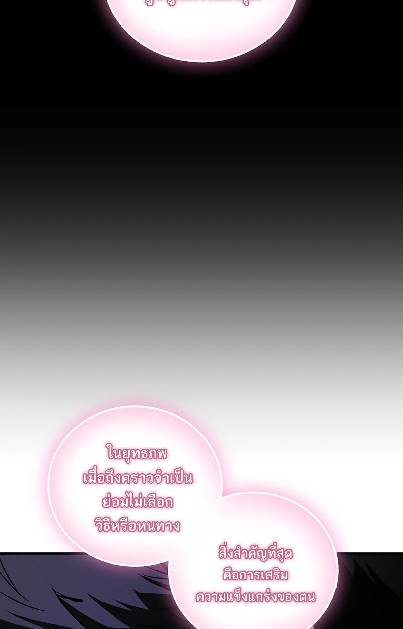 Childhood Friend of the Zenith สหายวัยเยาว์ของข้าแข็งแกร่งที่สุดในใต้หล้า ตอนที่ 67 page 34