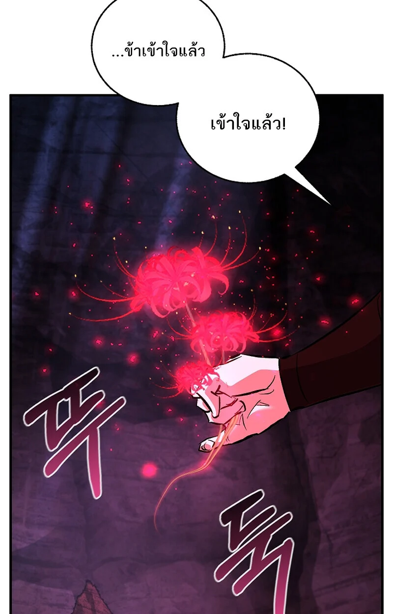 Childhood Friend of the Zenith สหายวัยเยาว์ของข้าแข็งแกร่งที่สุดในใต้หล้า ตอนที่ 67 page 36