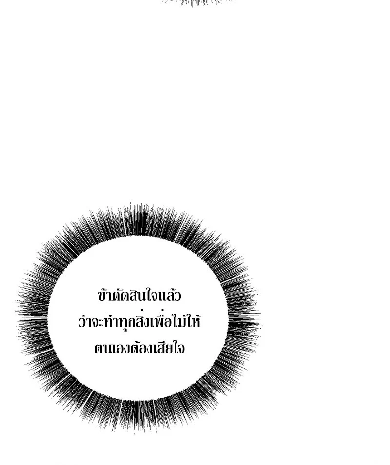 Childhood Friend of the Zenith สหายวัยเยาว์ของข้าแข็งแกร่งที่สุดในใต้หล้า ตอนที่ 67 page 39