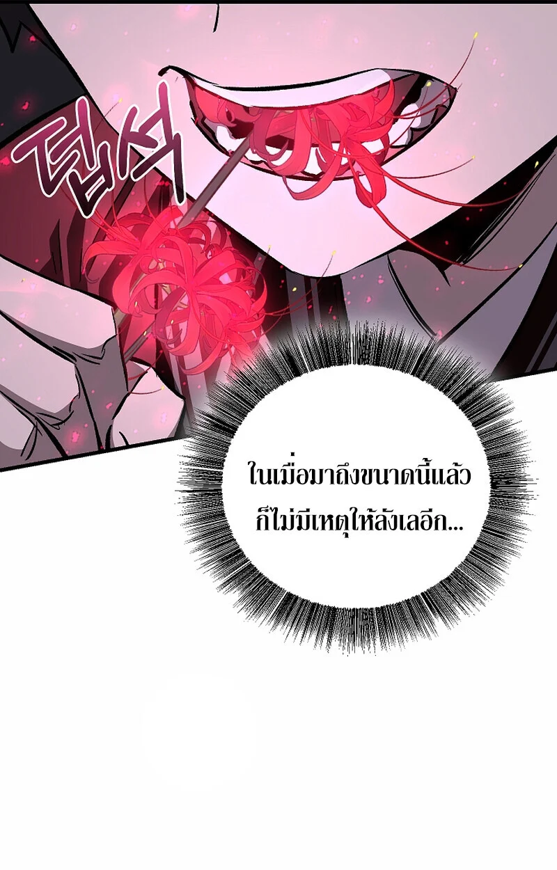 Childhood Friend of the Zenith สหายวัยเยาว์ของข้าแข็งแกร่งที่สุดในใต้หล้า ตอนที่ 67 page 40