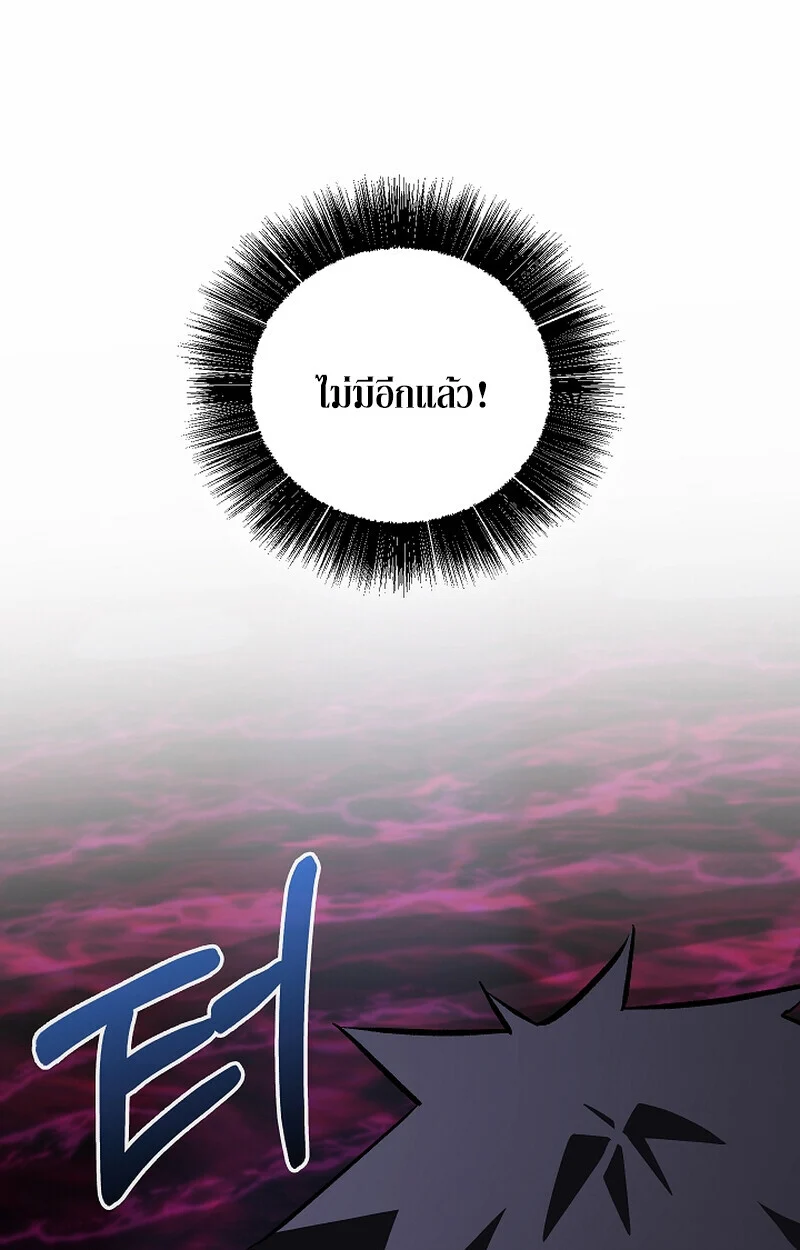 Childhood Friend of the Zenith สหายวัยเยาว์ของข้าแข็งแกร่งที่สุดในใต้หล้า ตอนที่ 67 page 41