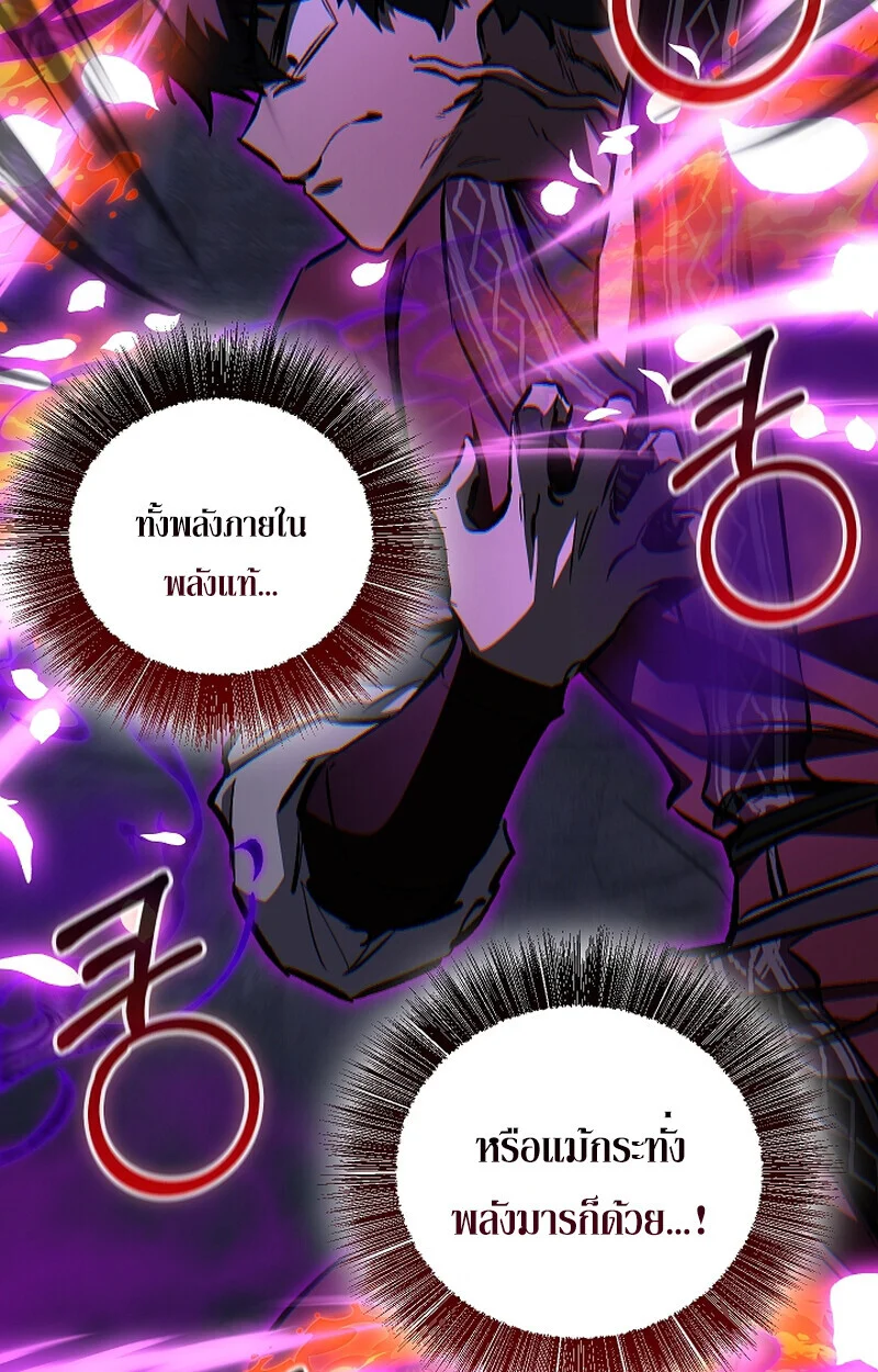 Childhood Friend of the Zenith สหายวัยเยาว์ของข้าแข็งแกร่งที่สุดในใต้หล้า ตอนที่ 67 page 51