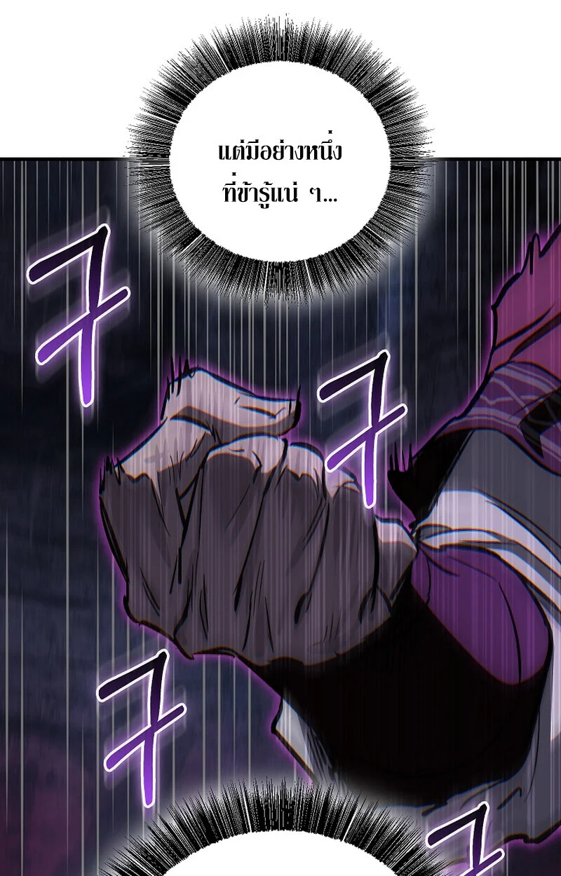 Childhood Friend of the Zenith สหายวัยเยาว์ของข้าแข็งแกร่งที่สุดในใต้หล้า ตอนที่ 67 page 53