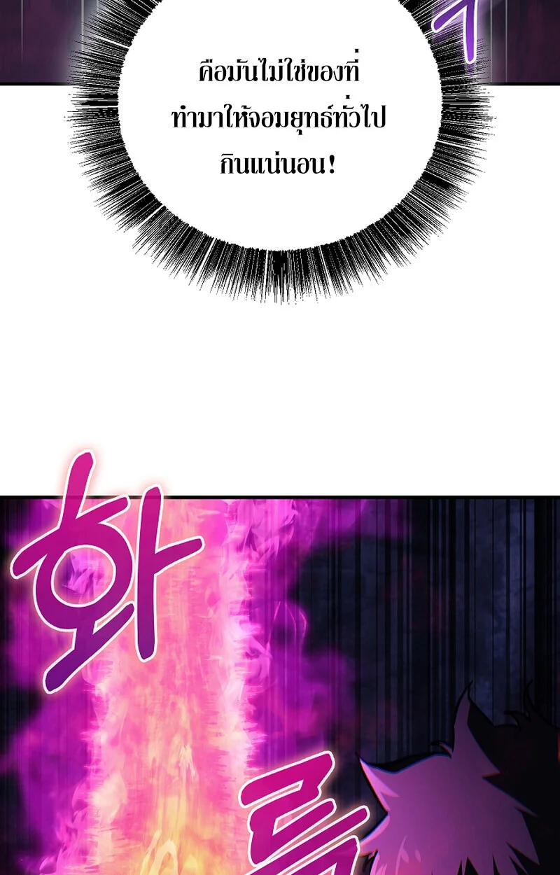Childhood Friend of the Zenith สหายวัยเยาว์ของข้าแข็งแกร่งที่สุดในใต้หล้า ตอนที่ 67 page 54