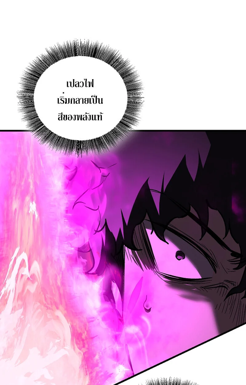 Childhood Friend of the Zenith สหายวัยเยาว์ของข้าแข็งแกร่งที่สุดในใต้หล้า ตอนที่ 67 page 56