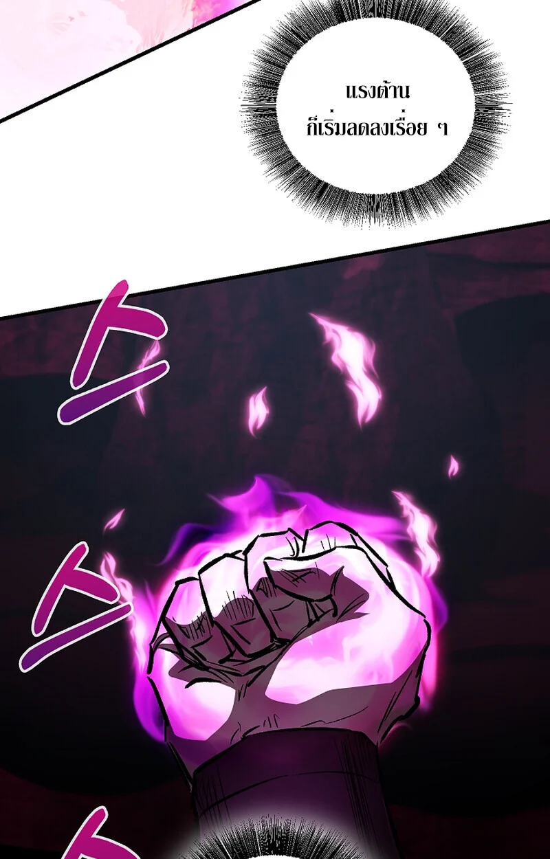 Childhood Friend of the Zenith สหายวัยเยาว์ของข้าแข็งแกร่งที่สุดในใต้หล้า ตอนที่ 67 page 57