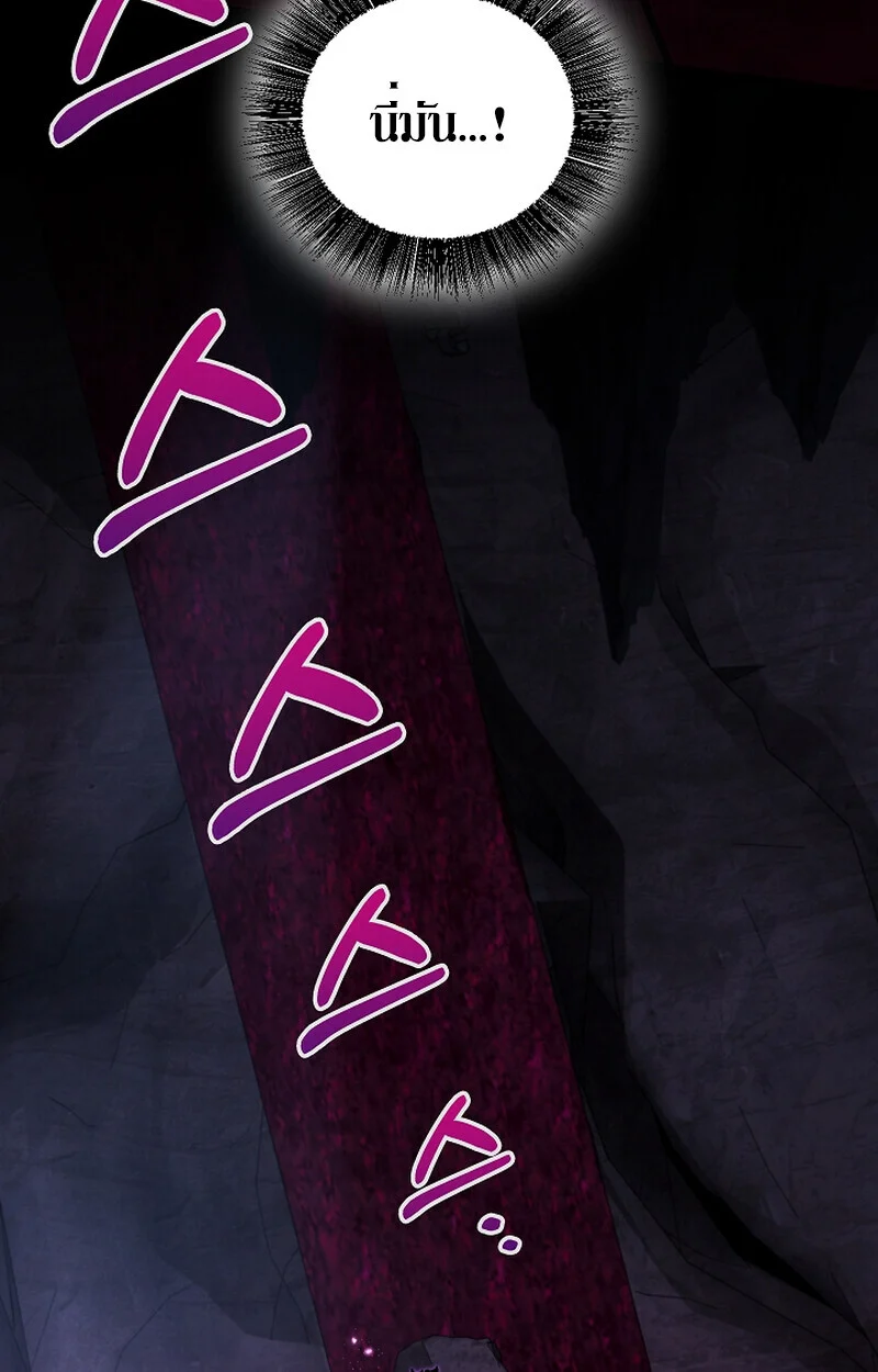 Childhood Friend of the Zenith สหายวัยเยาว์ของข้าแข็งแกร่งที่สุดในใต้หล้า ตอนที่ 67 page 58