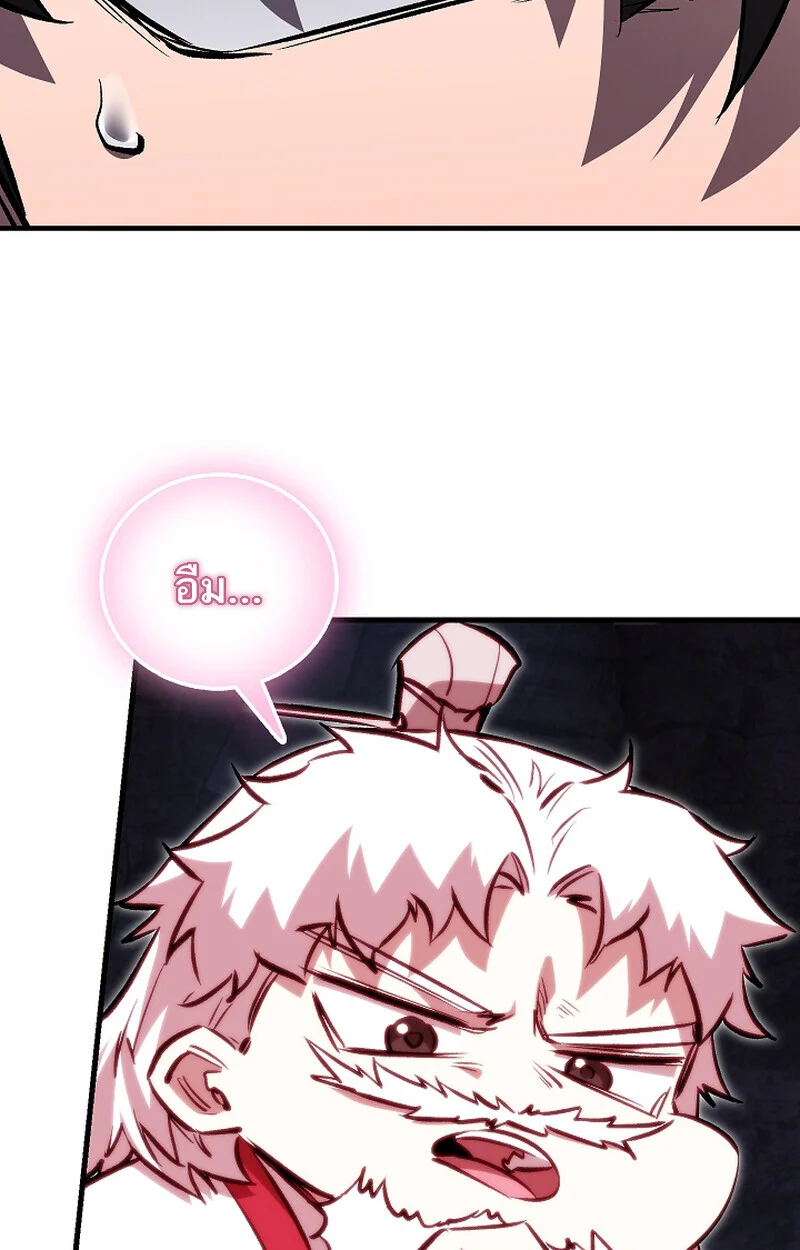 Childhood Friend of the Zenith สหายวัยเยาว์ของข้าแข็งแกร่งที่สุดในใต้หล้า ตอนที่ 67 page 62