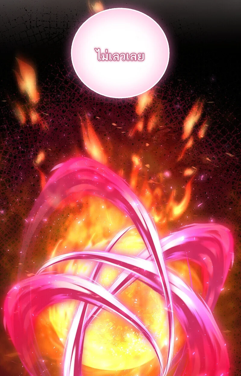 Childhood Friend of the Zenith สหายวัยเยาว์ของข้าแข็งแกร่งที่สุดในใต้หล้า ตอนที่ 67 page 64