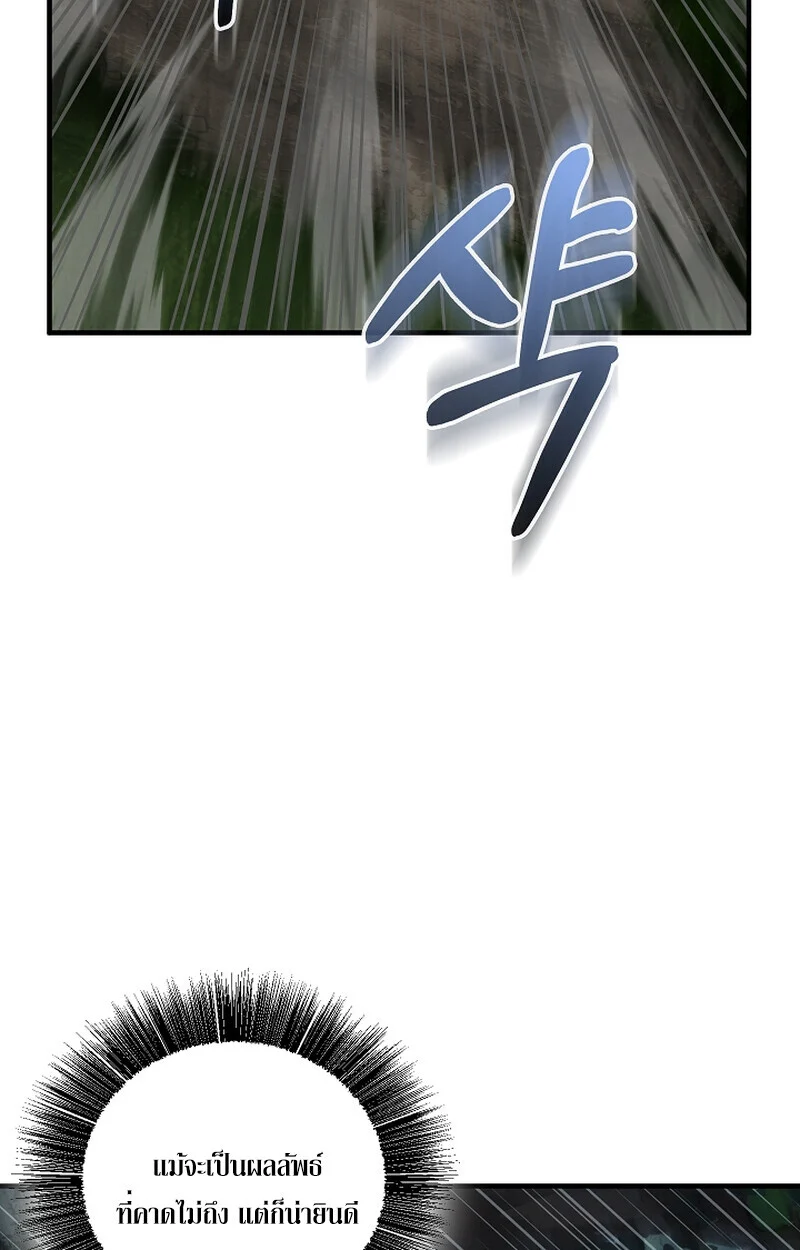 Childhood Friend of the Zenith สหายวัยเยาว์ของข้าแข็งแกร่งที่สุดในใต้หล้า ตอนที่ 67 page 70