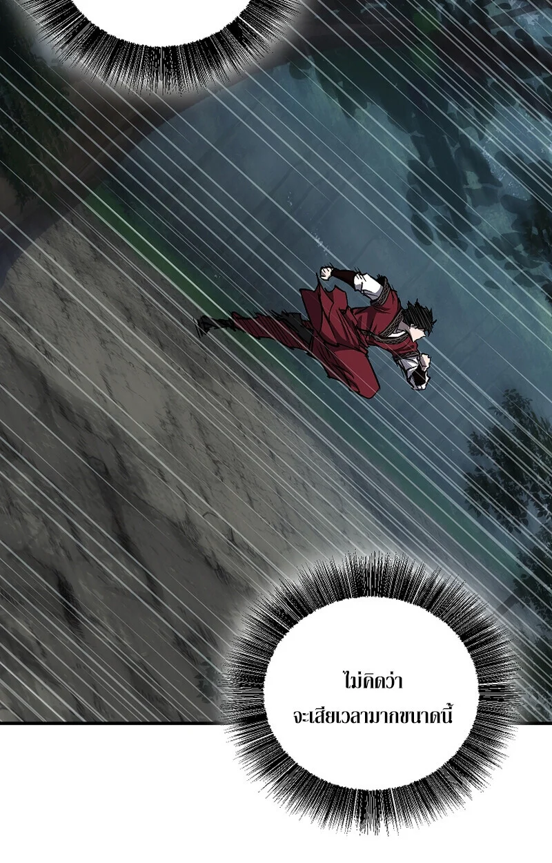 Childhood Friend of the Zenith สหายวัยเยาว์ของข้าแข็งแกร่งที่สุดในใต้หล้า ตอนที่ 67 page 71