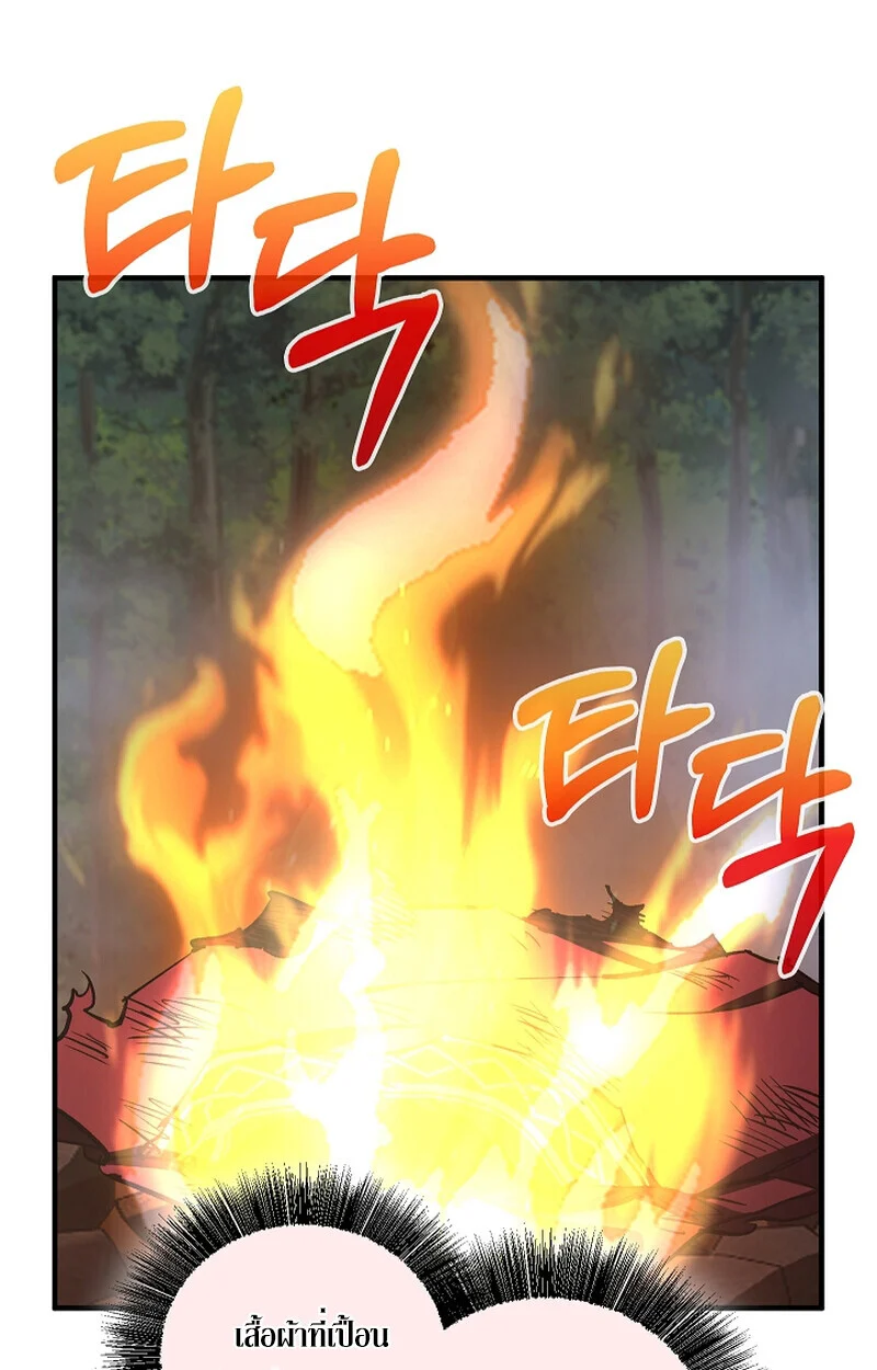 Childhood Friend of the Zenith สหายวัยเยาว์ของข้าแข็งแกร่งที่สุดในใต้หล้า ตอนที่ 67 page 75