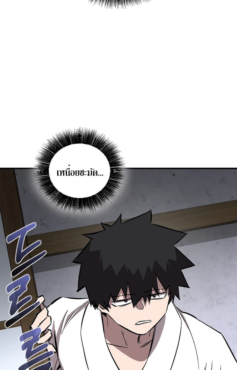 Childhood Friend of the Zenith สหายวัยเยาว์ของข้าแข็งแกร่งที่สุดในใต้หล้า ตอนที่ 67 page 78