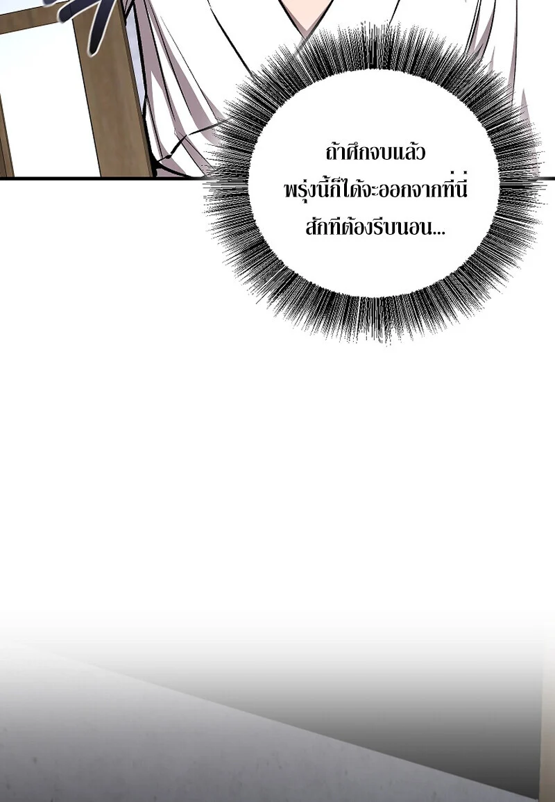 Childhood Friend of the Zenith สหายวัยเยาว์ของข้าแข็งแกร่งที่สุดในใต้หล้า ตอนที่ 67 page 79