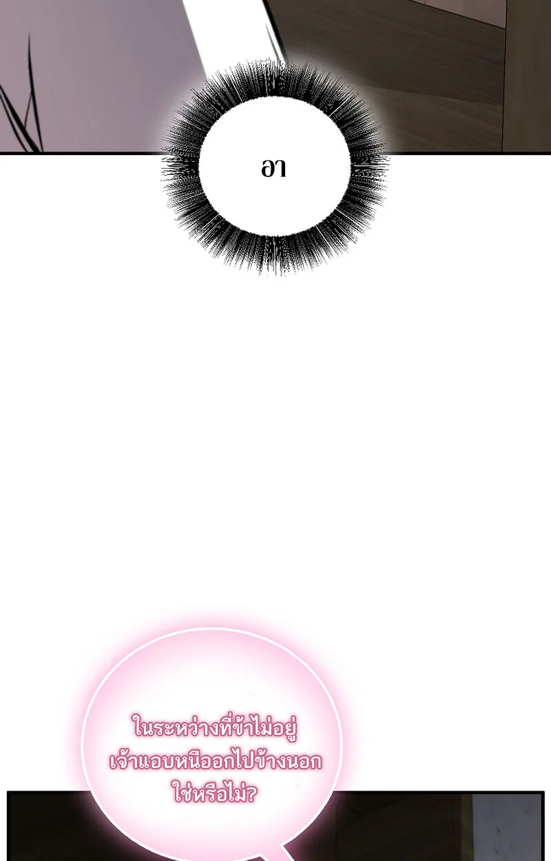 Childhood Friend of the Zenith สหายวัยเยาว์ของข้าแข็งแกร่งที่สุดในใต้หล้า ตอนที่ 67 page 81