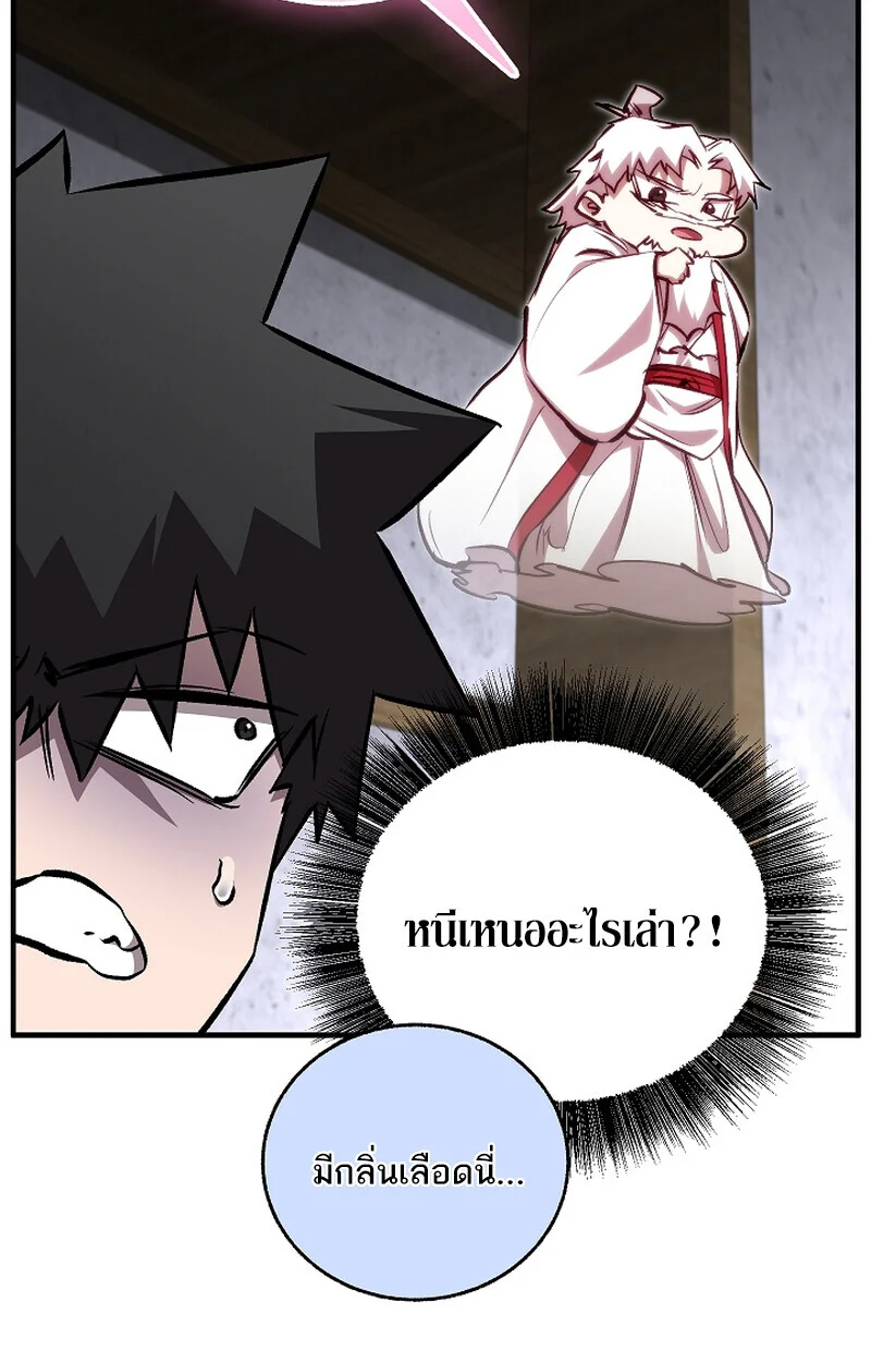 Childhood Friend of the Zenith สหายวัยเยาว์ของข้าแข็งแกร่งที่สุดในใต้หล้า ตอนที่ 67 page 82