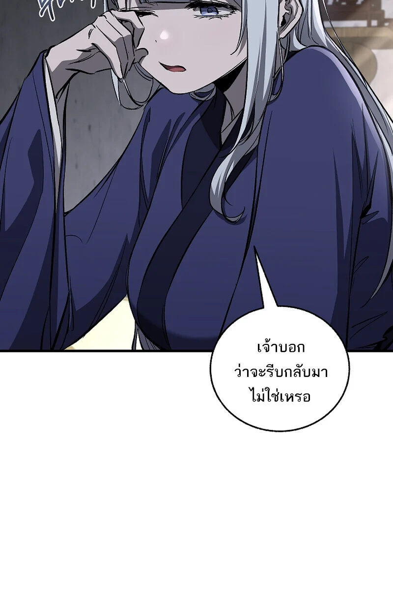 Childhood Friend of the Zenith สหายวัยเยาว์ของข้าแข็งแกร่งที่สุดในใต้หล้า ตอนที่ 67 page 84